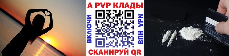Alfa_PVP крисы CK  кракен ТОР  Княгинино 