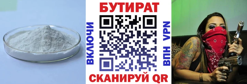 БУТИРАТ вода MEGA зеркало Княгинино