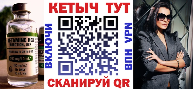 Кетамин ketamine Княгинино