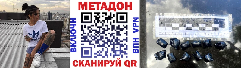 Метадон VHQ  кракен зеркало  Княгинино 